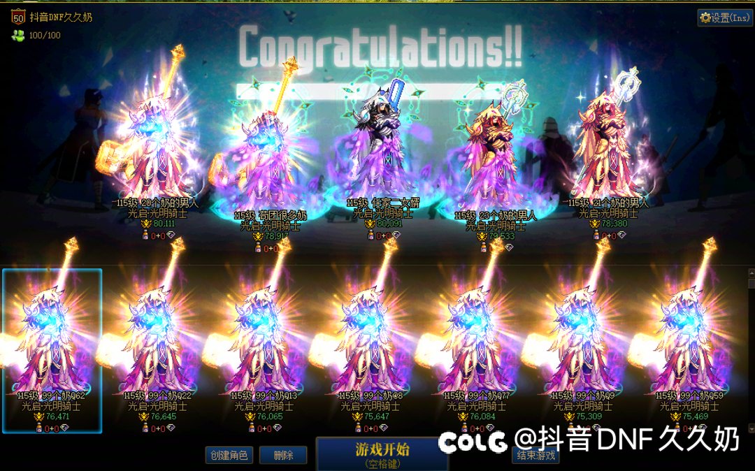 闪光杯第一是我们跨五的了！2