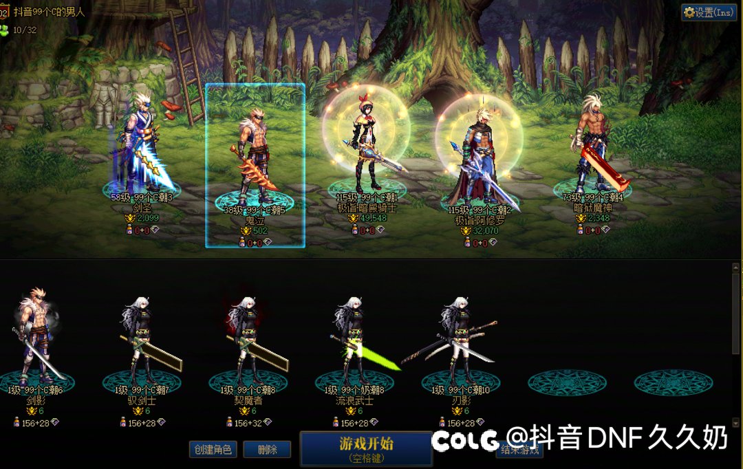 99个奶1C   VS  99C1奶 双账号！2