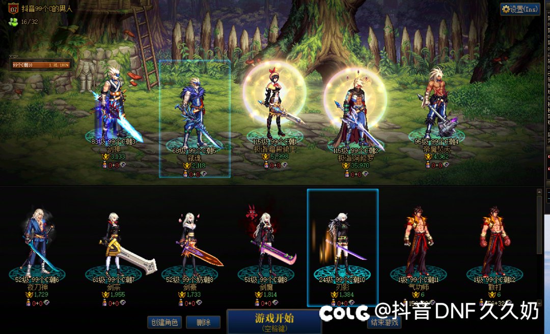 99C慢养之路！😋游戏不是现实！1