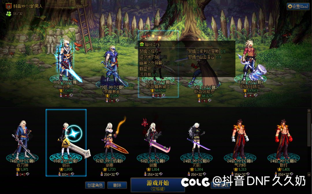 如何玩好DNF！个人玩法！闲暇时光2