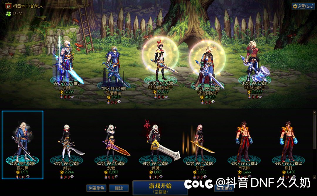 😋99C的第九天，个人玩法勿喷！1