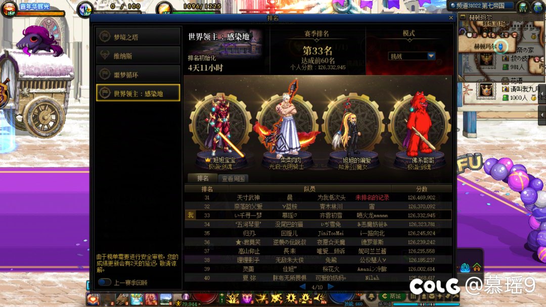 跨6小团体招人备战野猪1