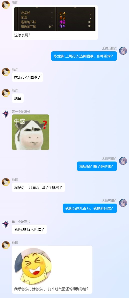 如何评价一直一起打人造神困难的队友离队去打2人困难摸金1