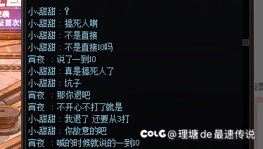 打个梦境塔还能遇到 小仙奶1