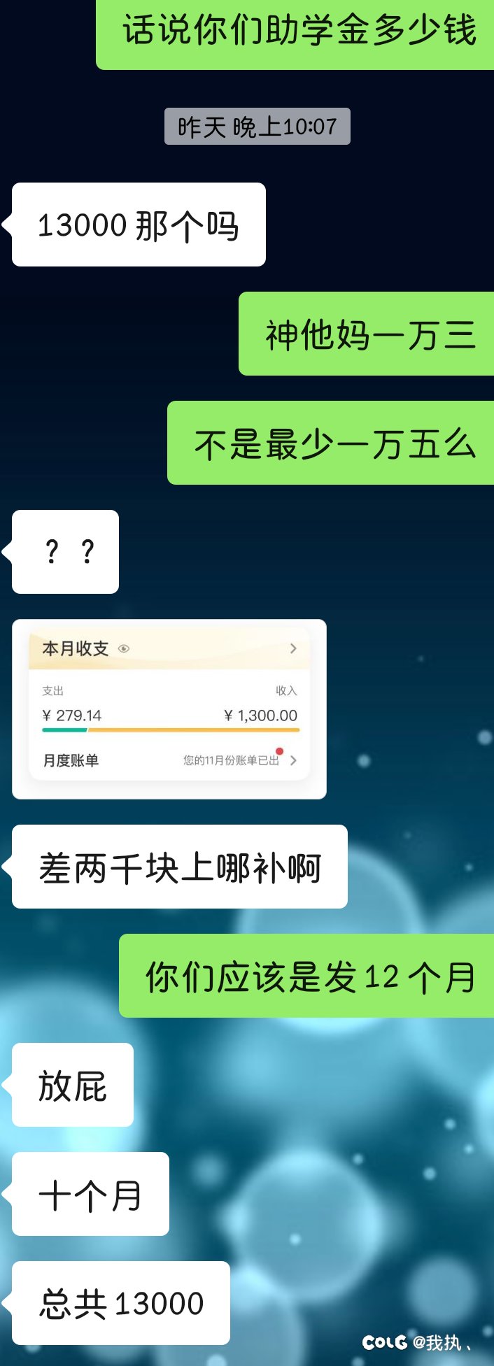 我真的以为最少一万五1