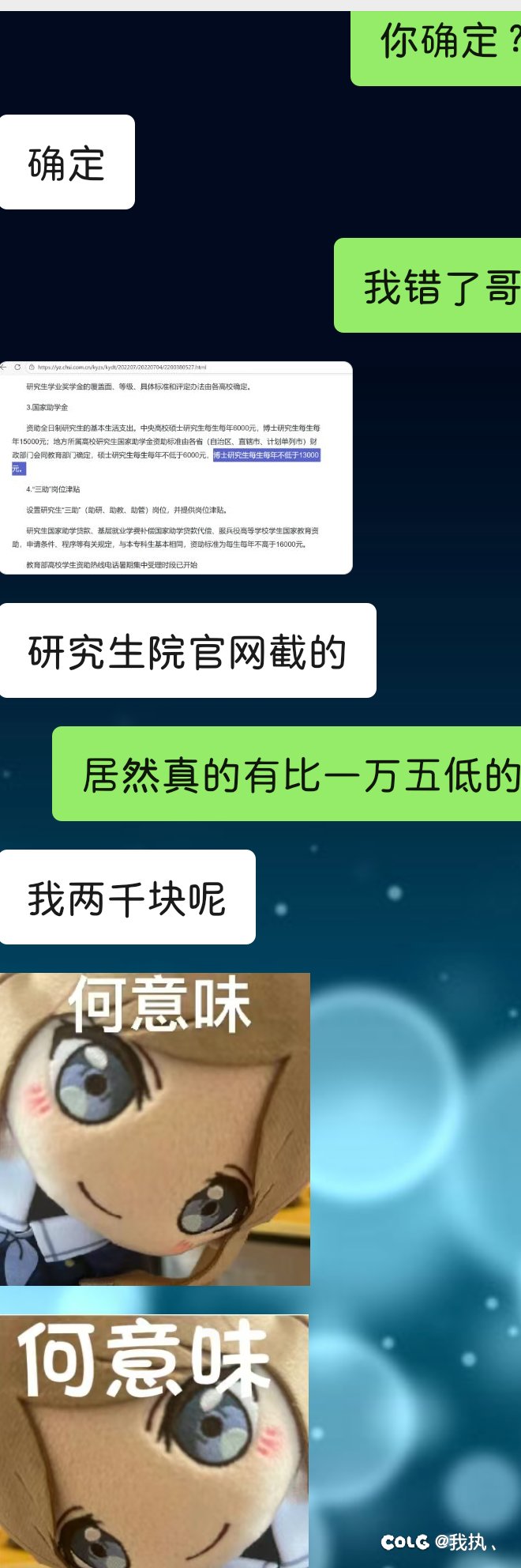 我真的以为最少一万五2