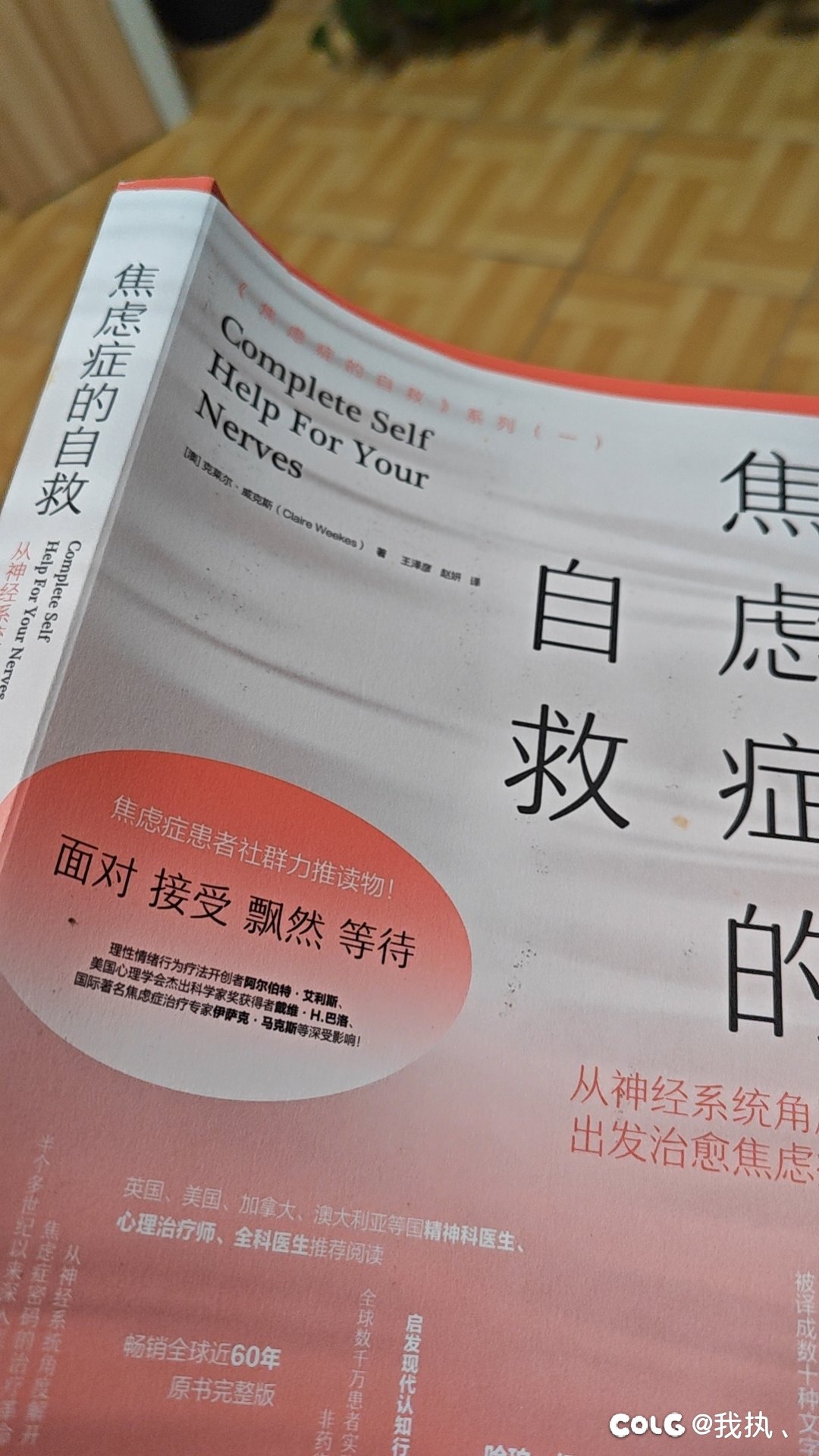 最近病情有点反复就看了看书1