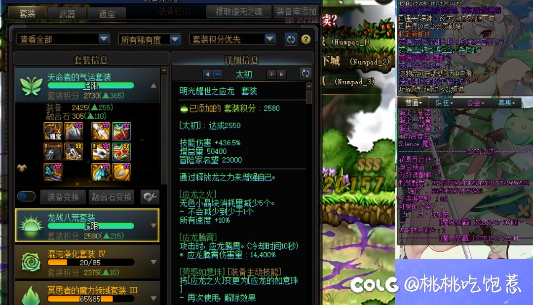 周六打团掉了600名望，周日傻眼了1