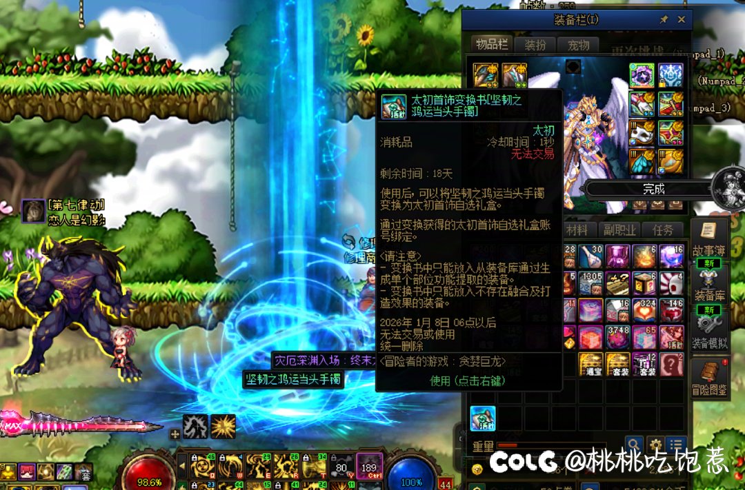 来狗叫了，后悔券用处最大的一集3