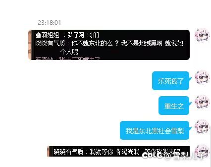 跨7雪梨嫉妒晓晓1