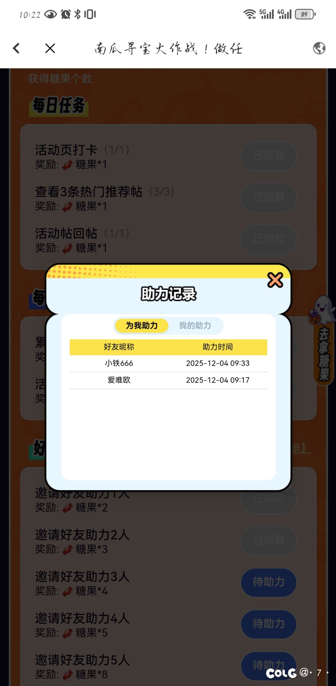 南瓜大作战活动今日到期2