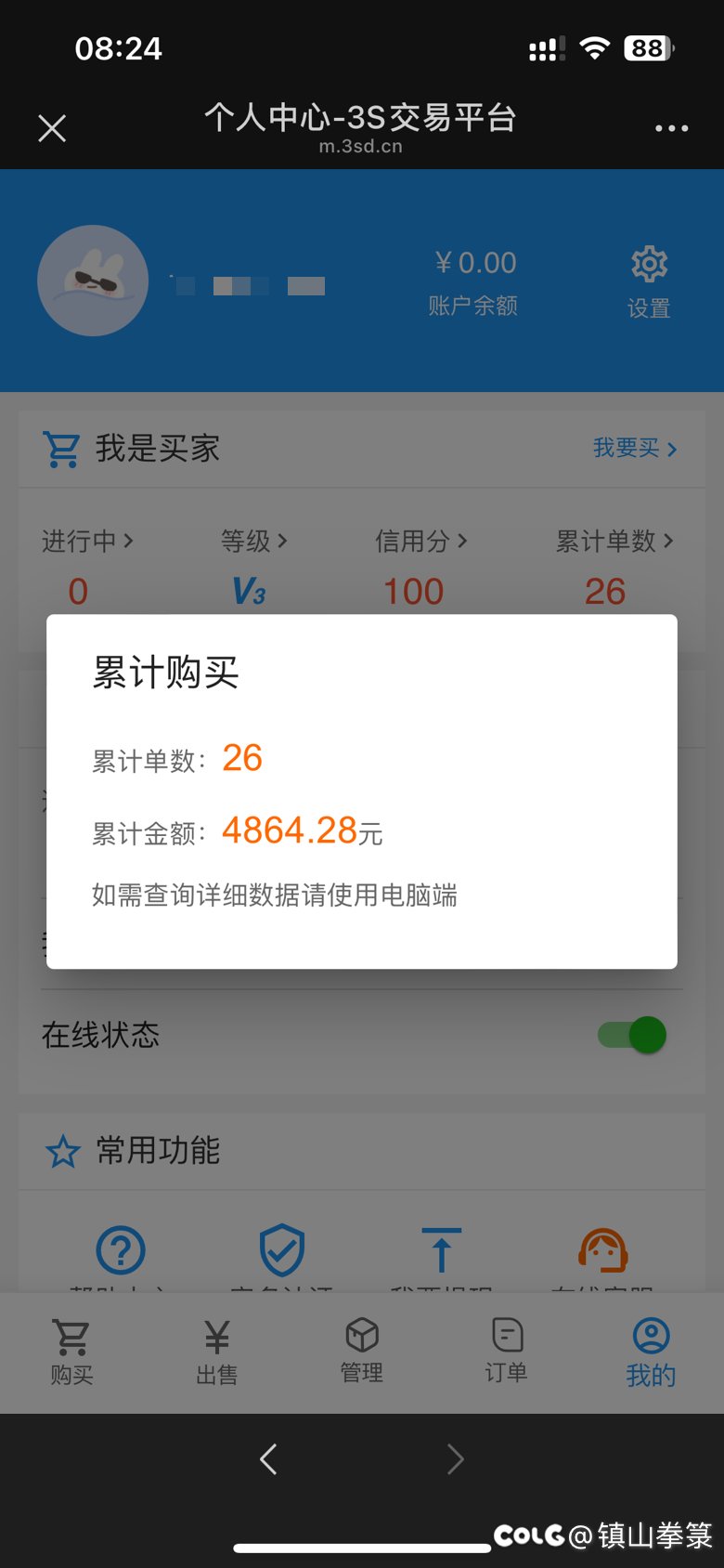 本来想好不氪了1