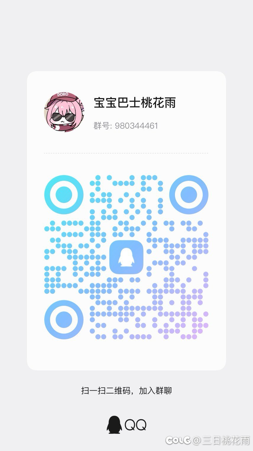 跨六友爱小团体纳新1