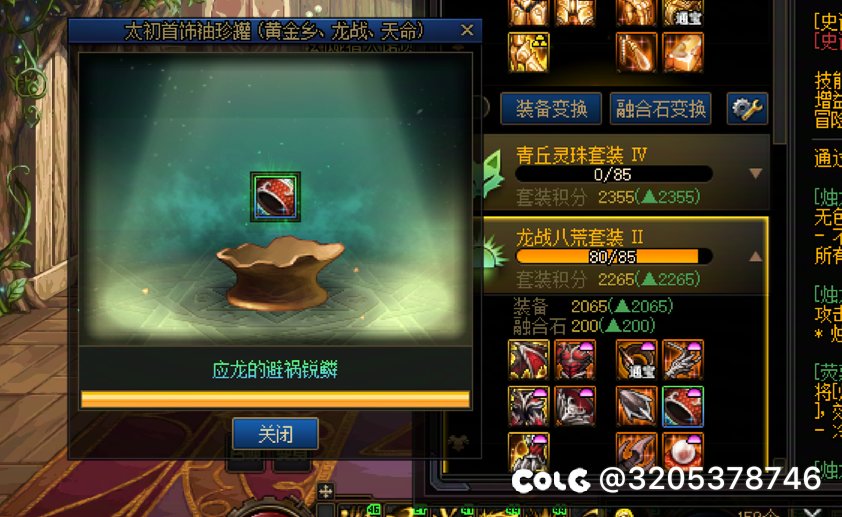 DNF没有背包检测2