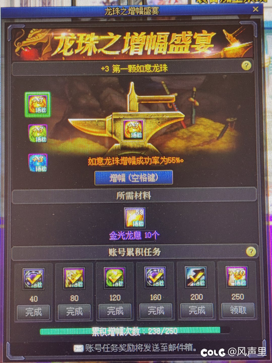 大伙龙珠都敲到多少了1