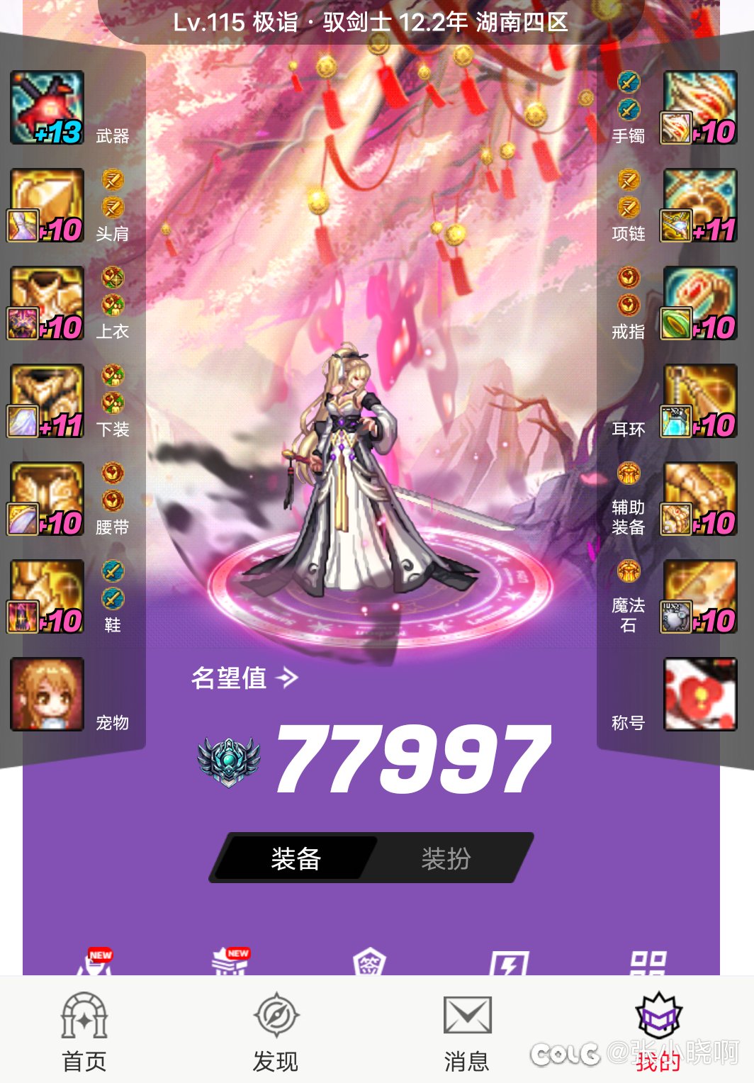 短宗加强后比太刀强还是弱啊?1