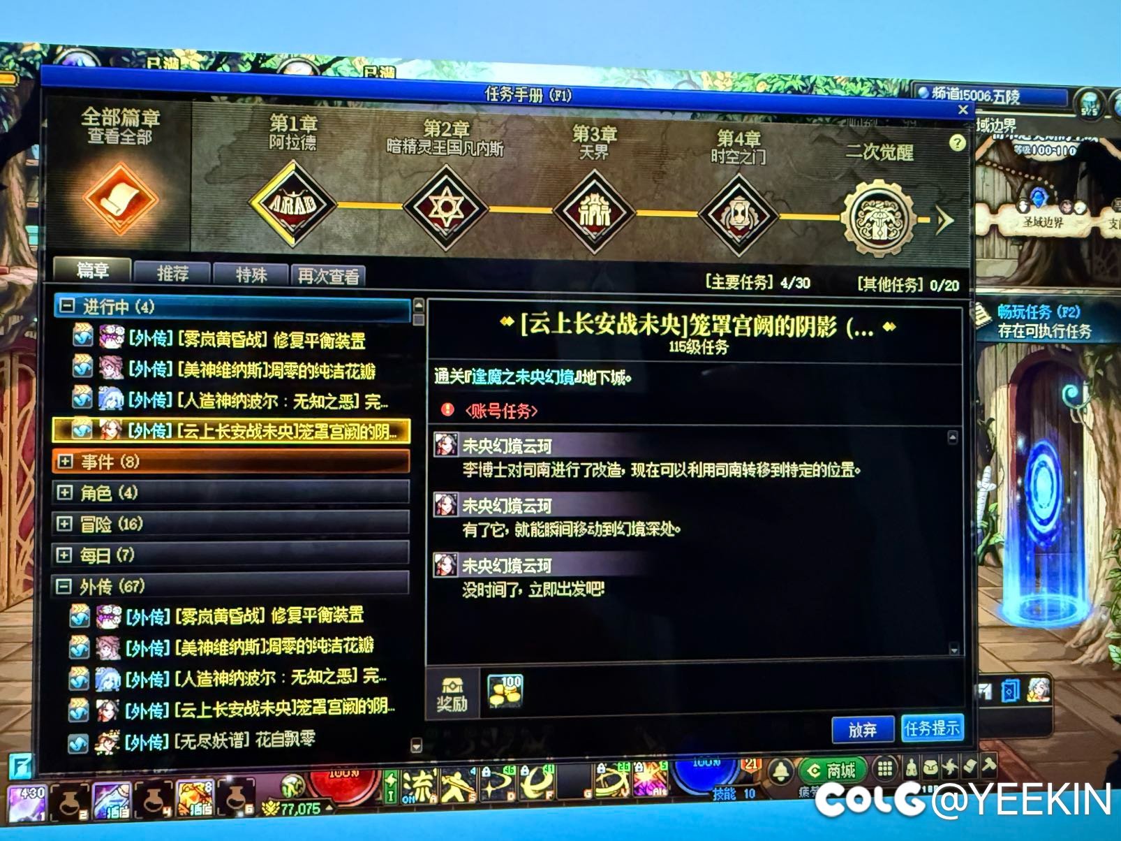 刚回归，求求大哥们教教如何完成这个“笼罩宫阙的阴影”，1