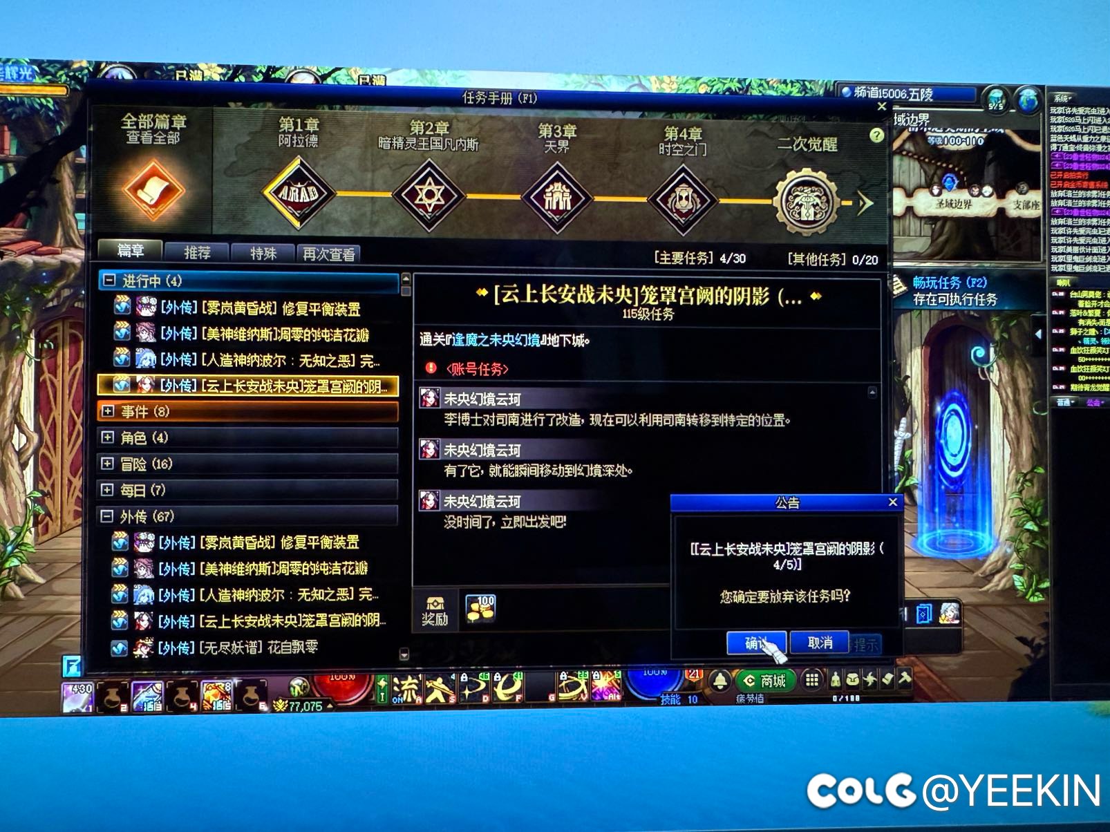 刚回归，求求大哥们教教如何完成这个“笼罩宫阙的阴影”，2