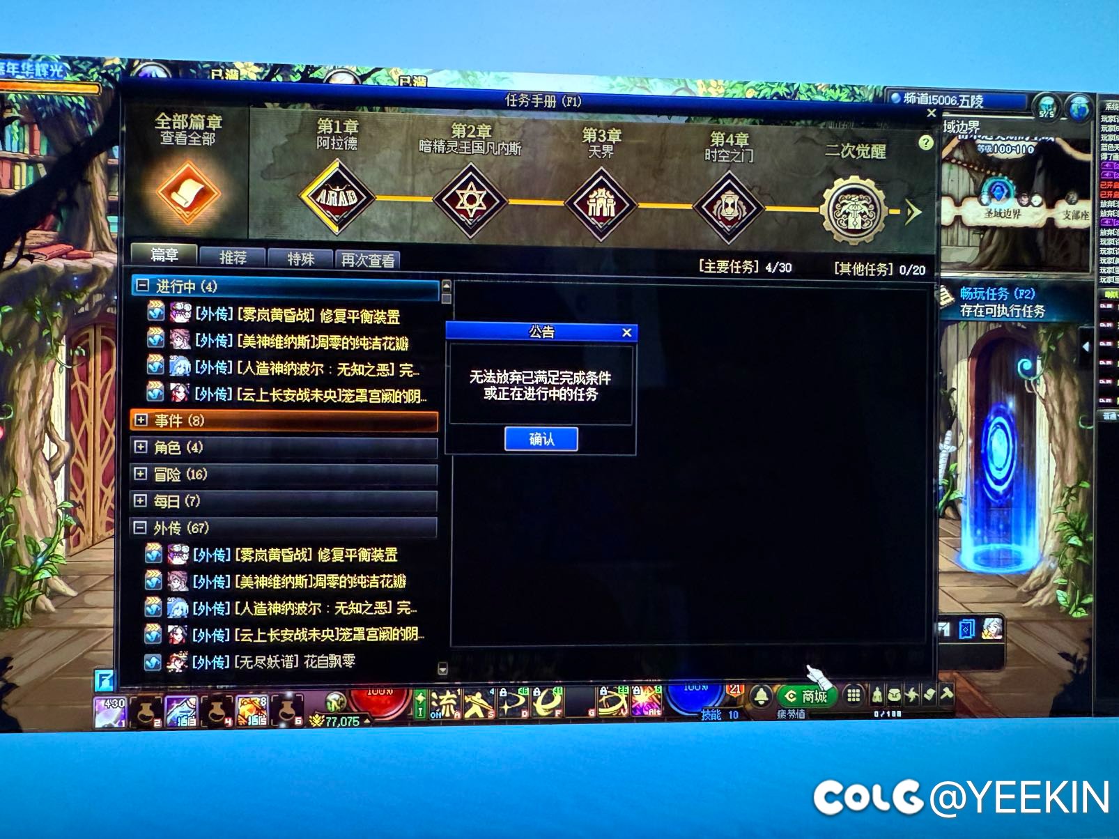 刚回归，求求大哥们教教如何完成这个“笼罩宫阙的阴影”，3