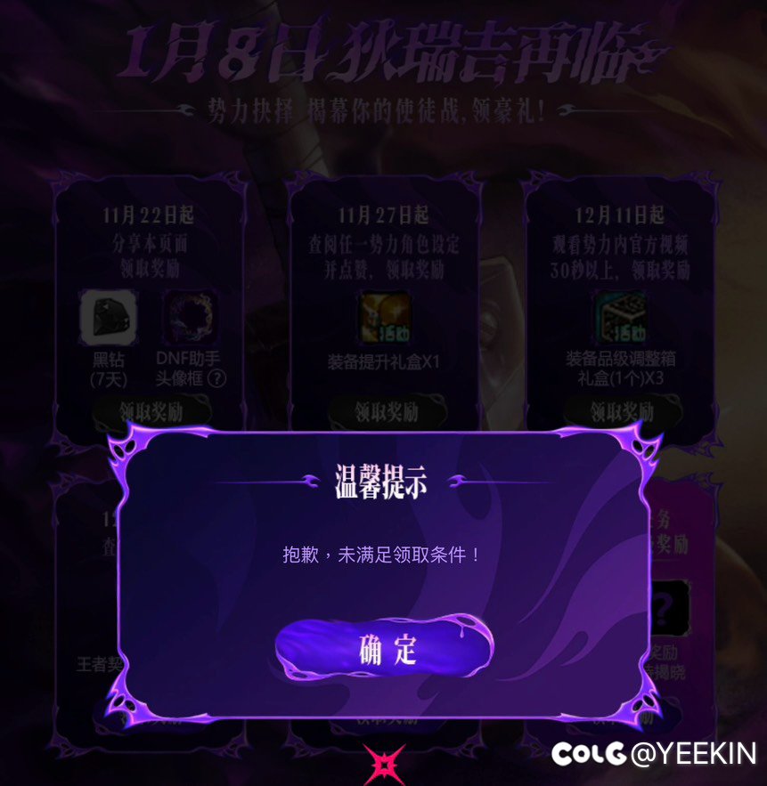 万能的勇士们求助，狄瑞吉任务：查阅团本战况板怎么完成？1