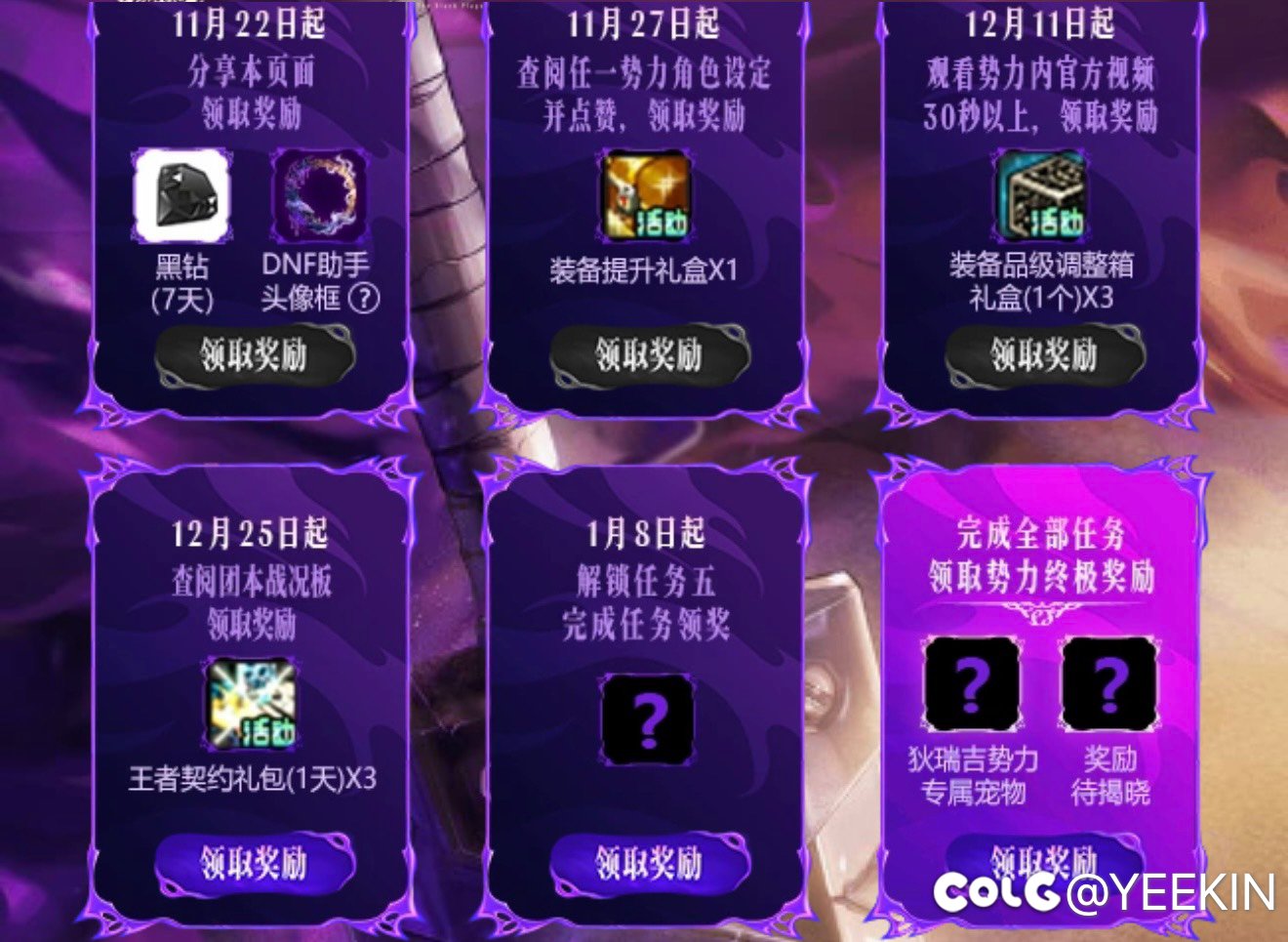 万能的勇士们求助，狄瑞吉任务：查阅团本战况板怎么完成？2