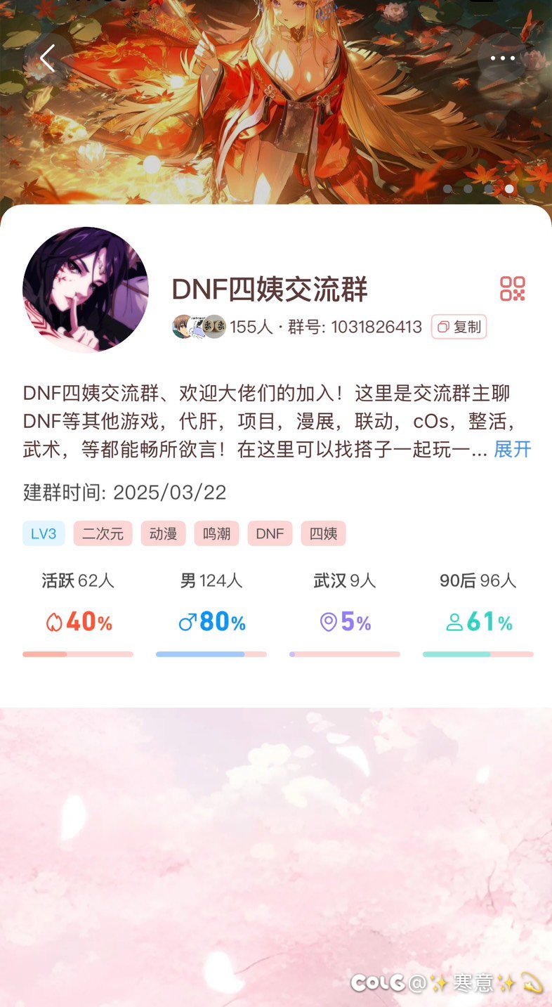 唯一DNF四姨交流群1