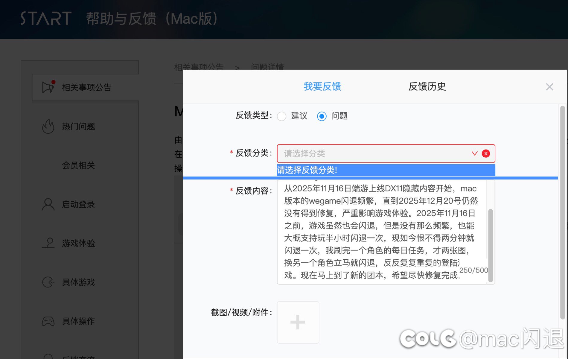 太厉害了START云2