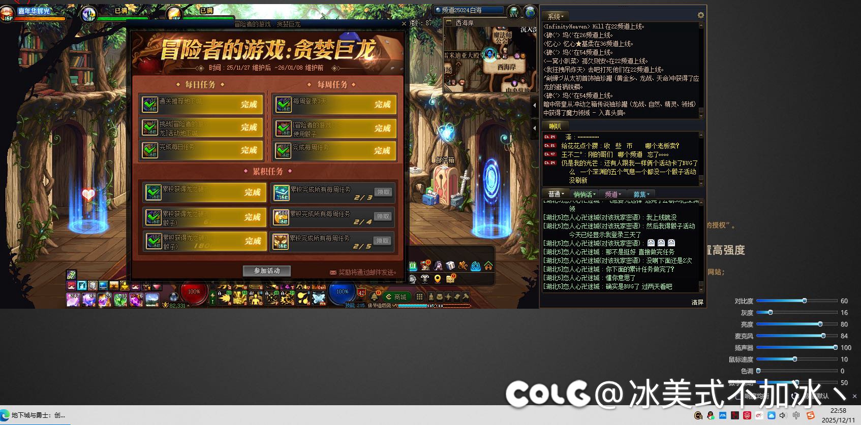 还有人跟我一样卡了俩个活动bug么？2