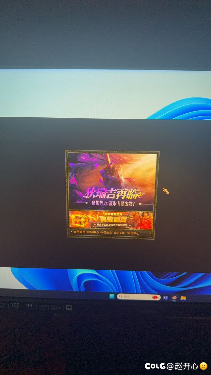 游戏更新后一直黑屏能进去游戏可以听到声音但是屏幕是黑的有尝求助1