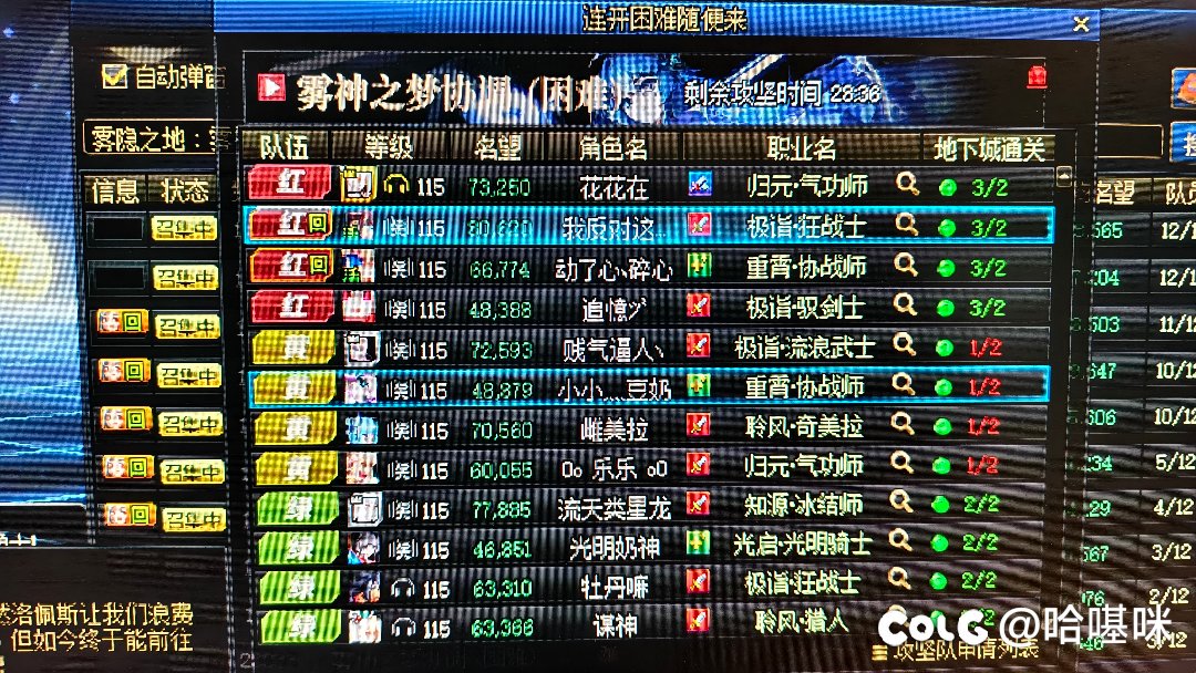 这个红队红眼名字框上会有一团雾飘过1