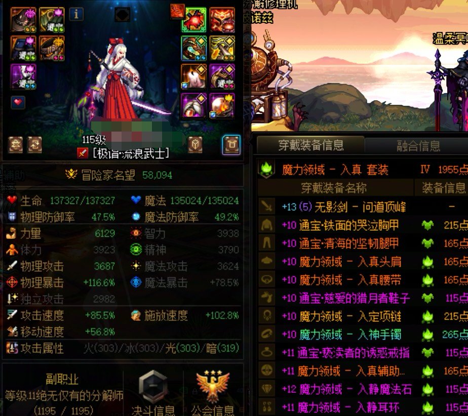 这哥们这种装备这种打造居然穿着一套绯樱2