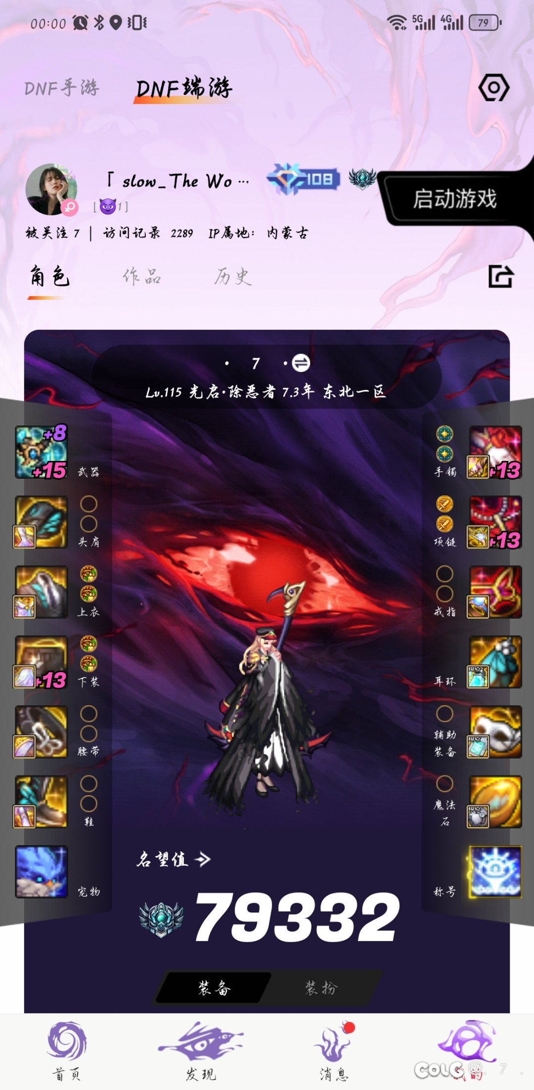 四姨是得罪谁了吗1