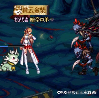 暗帝武器显示bug？1