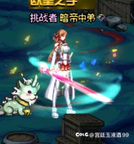 暗帝武器显示bug？2