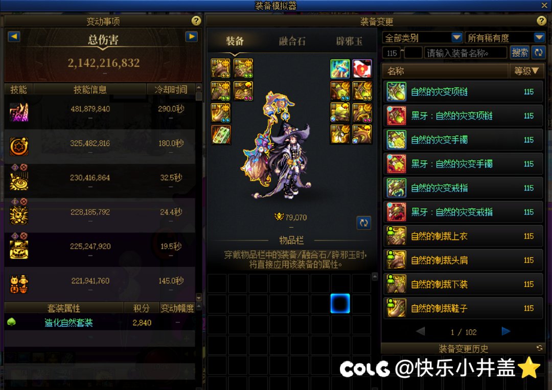 打桩测试井盖的装备与技能取舍1