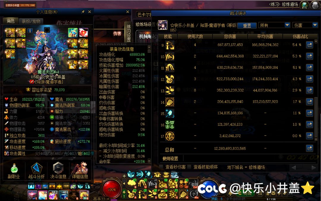 打桩测试井盖的装备与技能取舍2