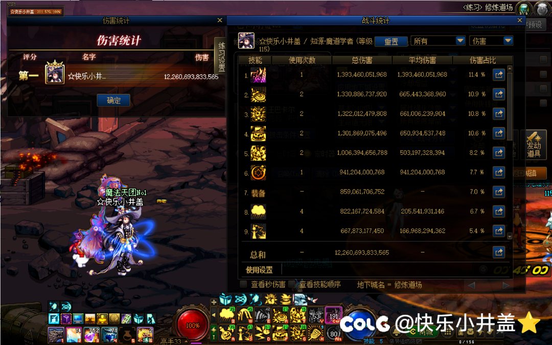 打桩测试井盖的装备与技能取舍3