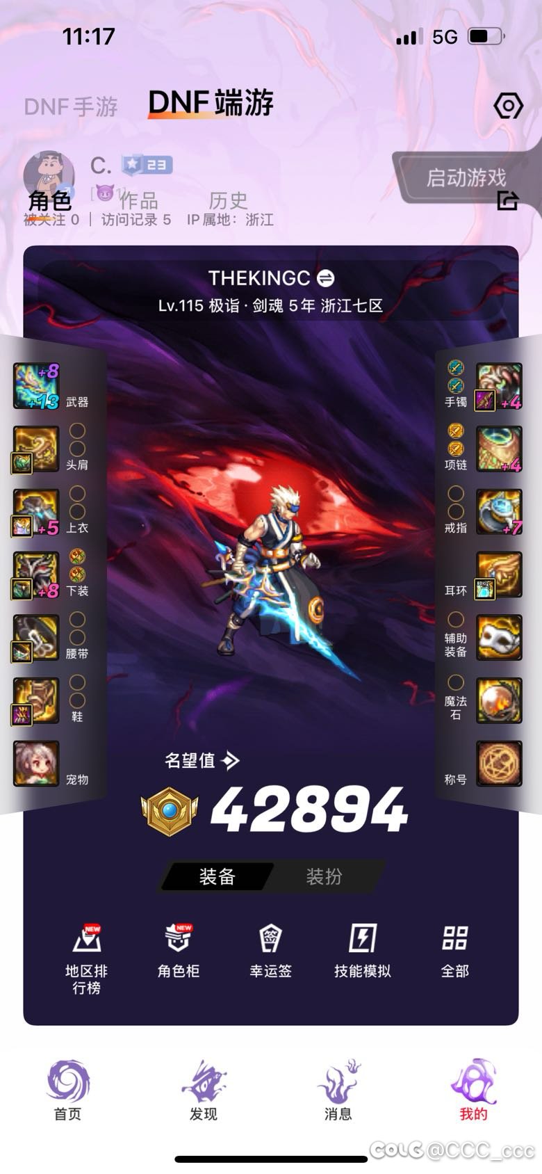 装备品质和套装哪个更重要1