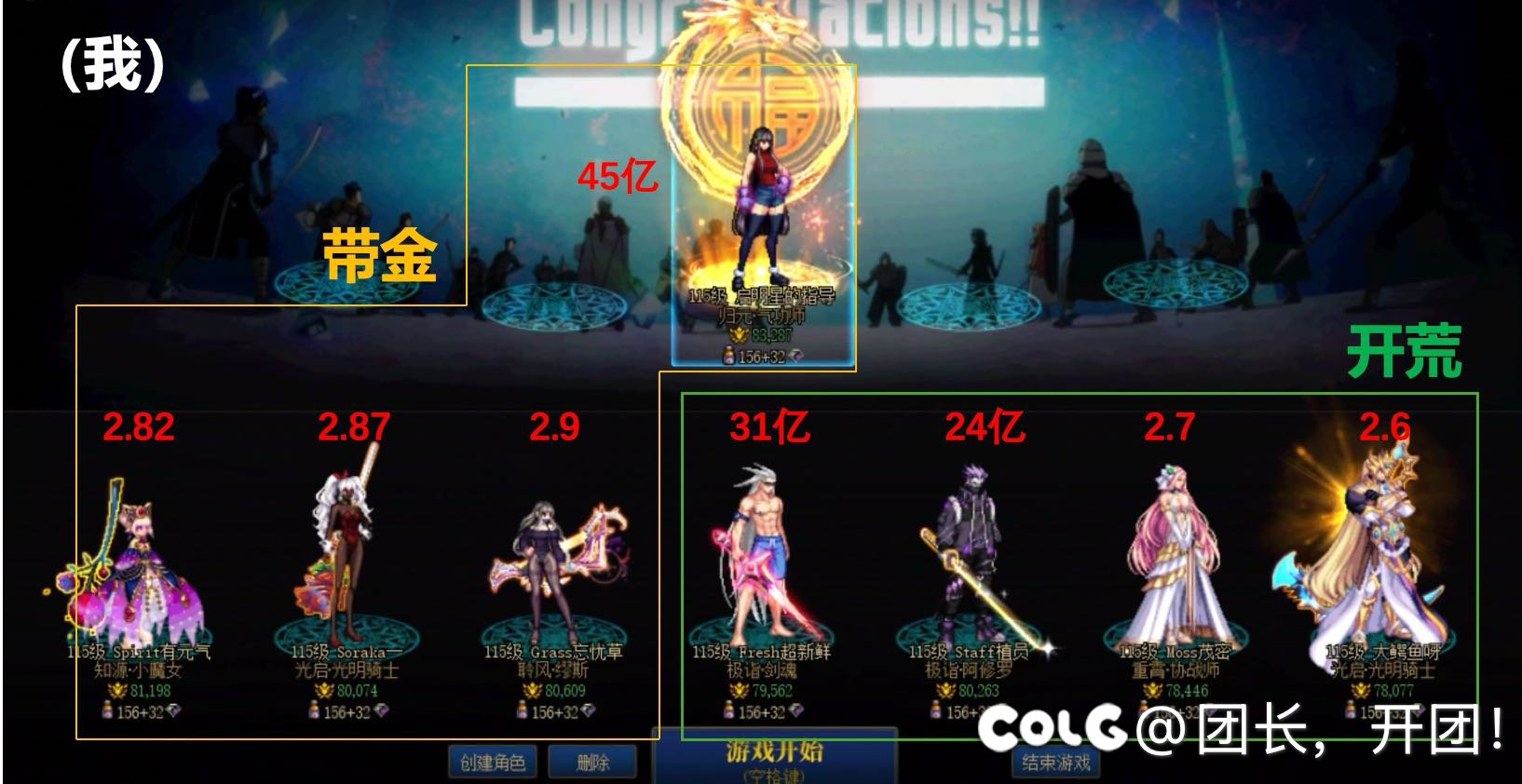 狄瑞吉首日开荒 & 稳定带金小团体招募（计划招募4人）1