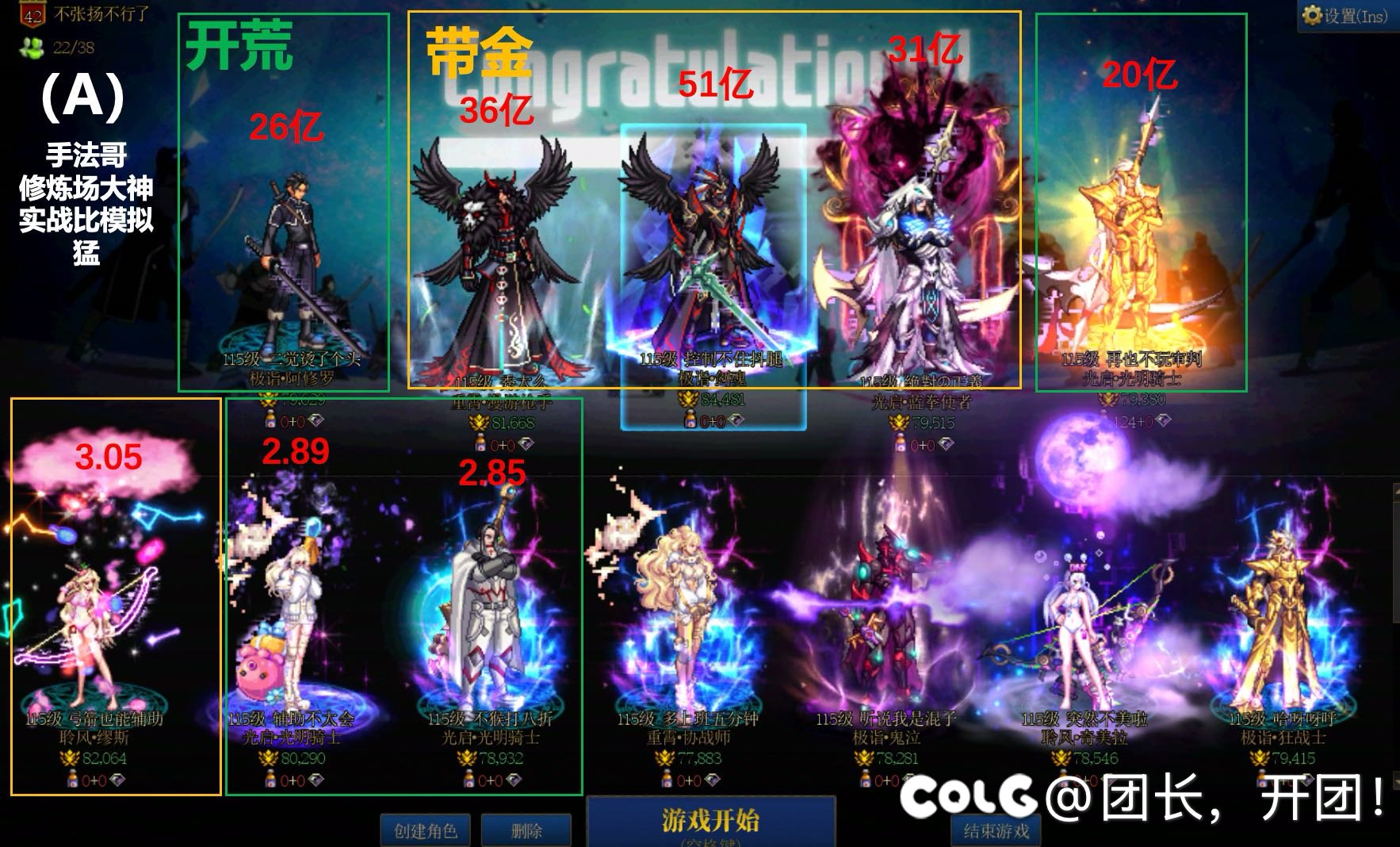 狄瑞吉首日开荒 & 稳定带金小团体招募（计划招募4人）2