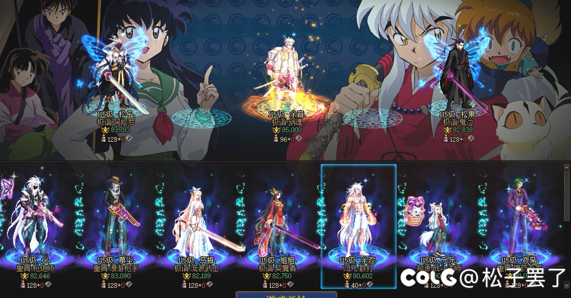 跨5小工会（雷火剑）收人1