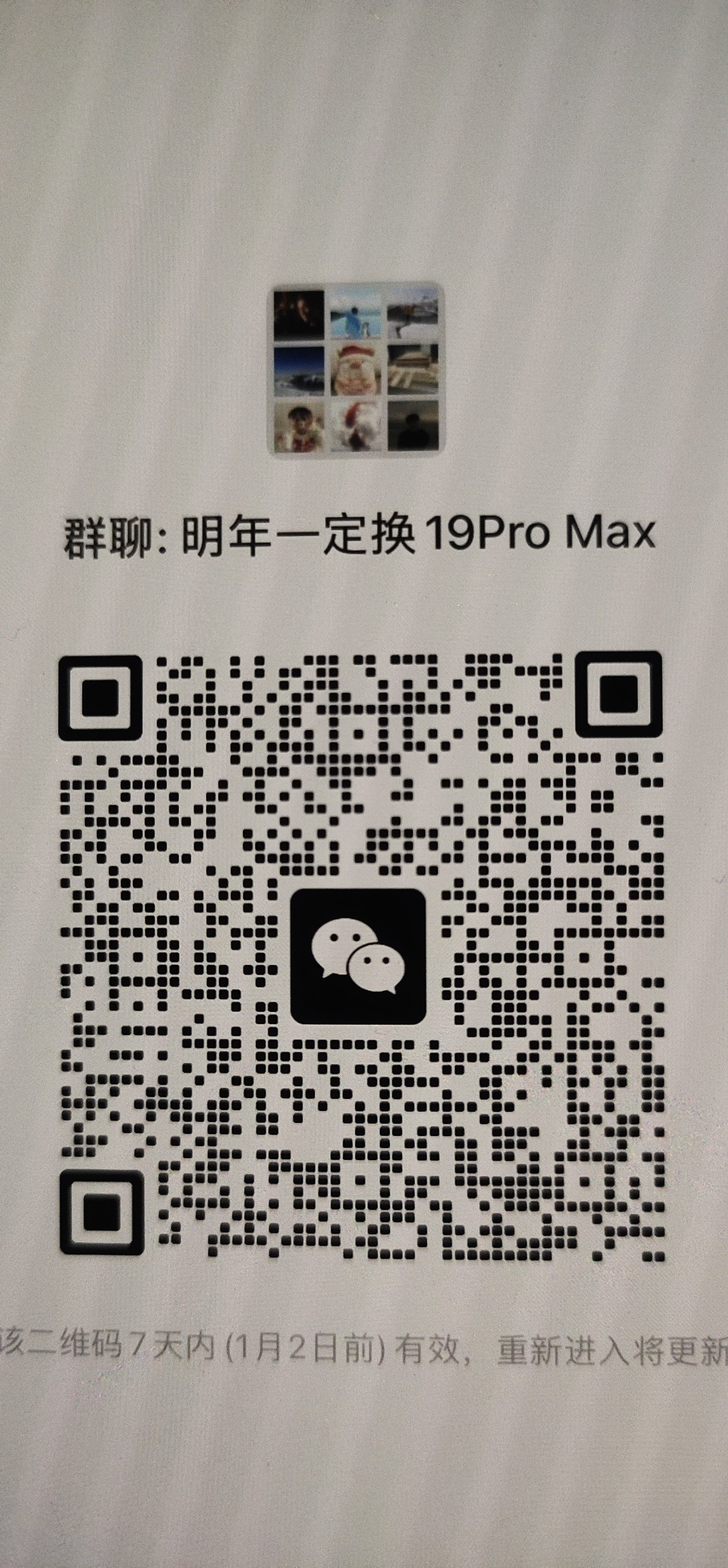 跨五微信小团体1