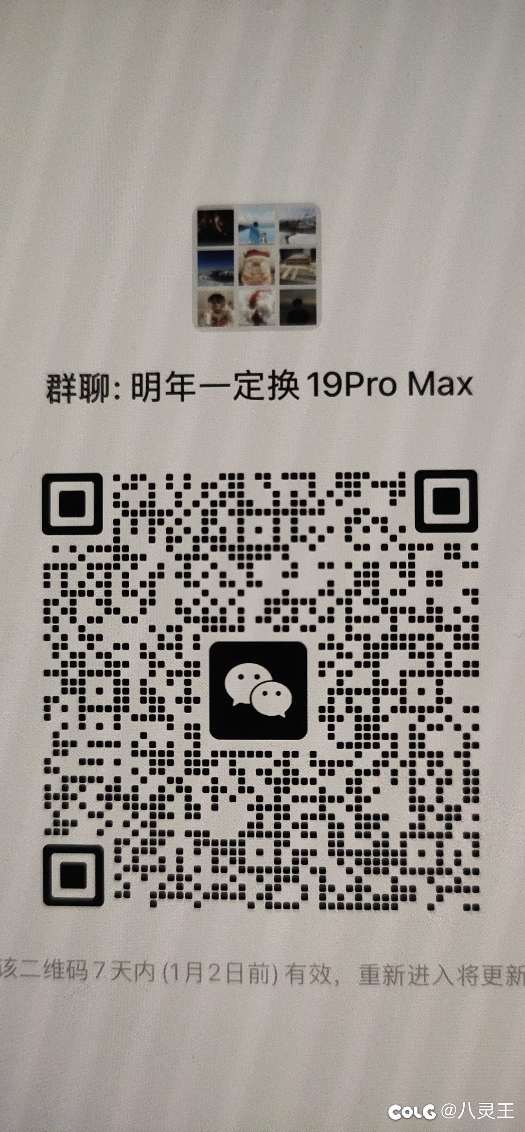 跨五有加微信群的吗，自由小团体。没有要求，吹吹牛聊聊天，群里大佬还会发各种福利1