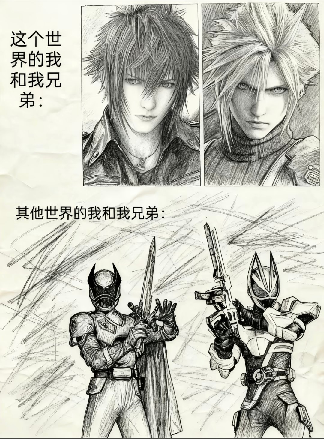 这个世界我和我的兄弟（3）1
