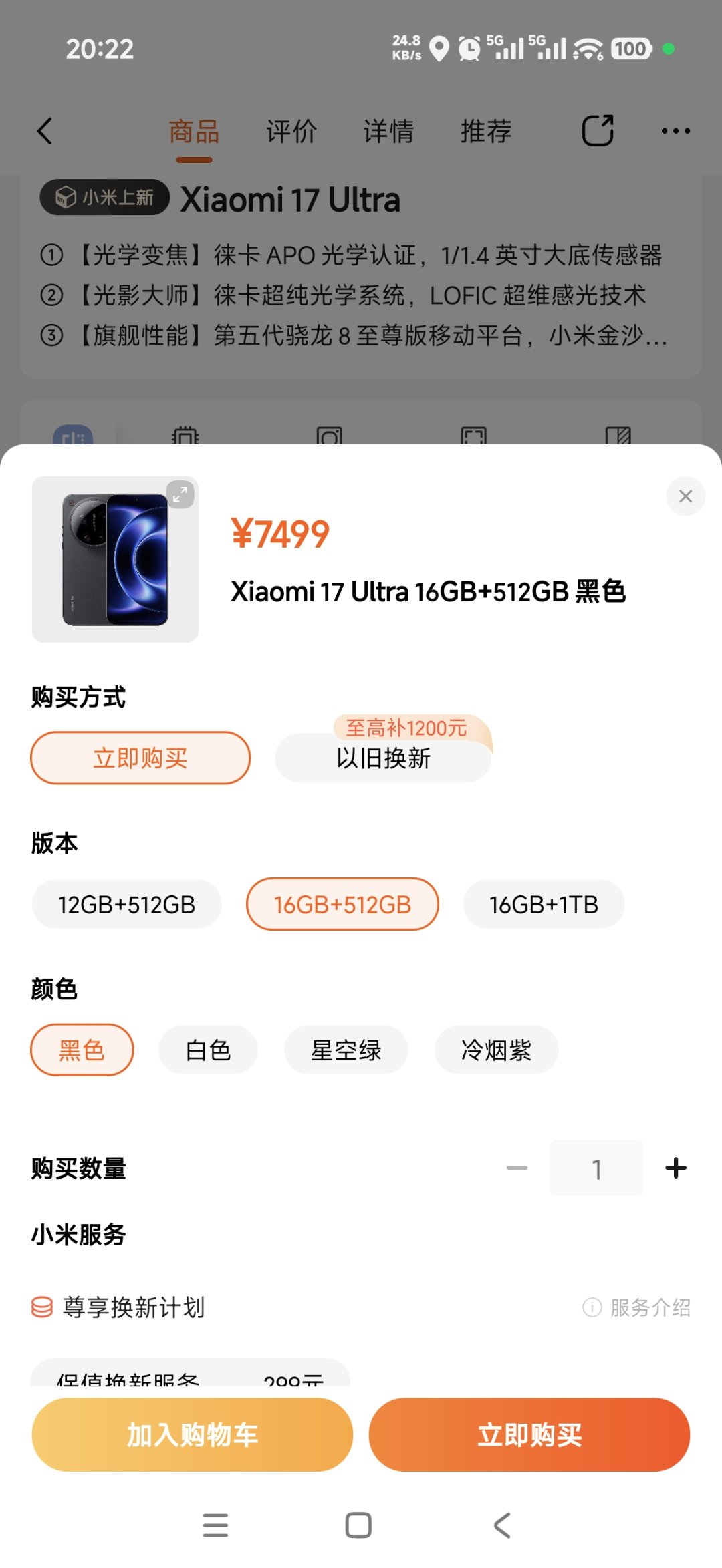 小米走高端成功了1