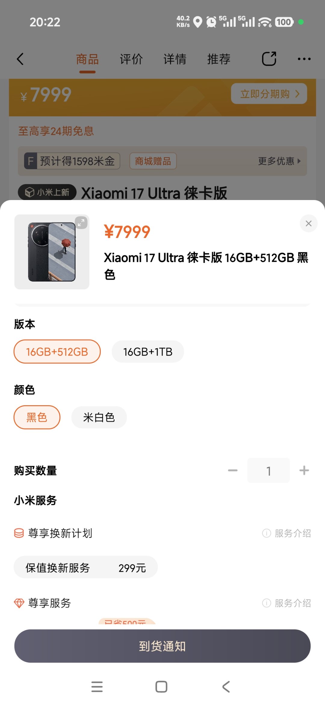 小米走高端成功了2