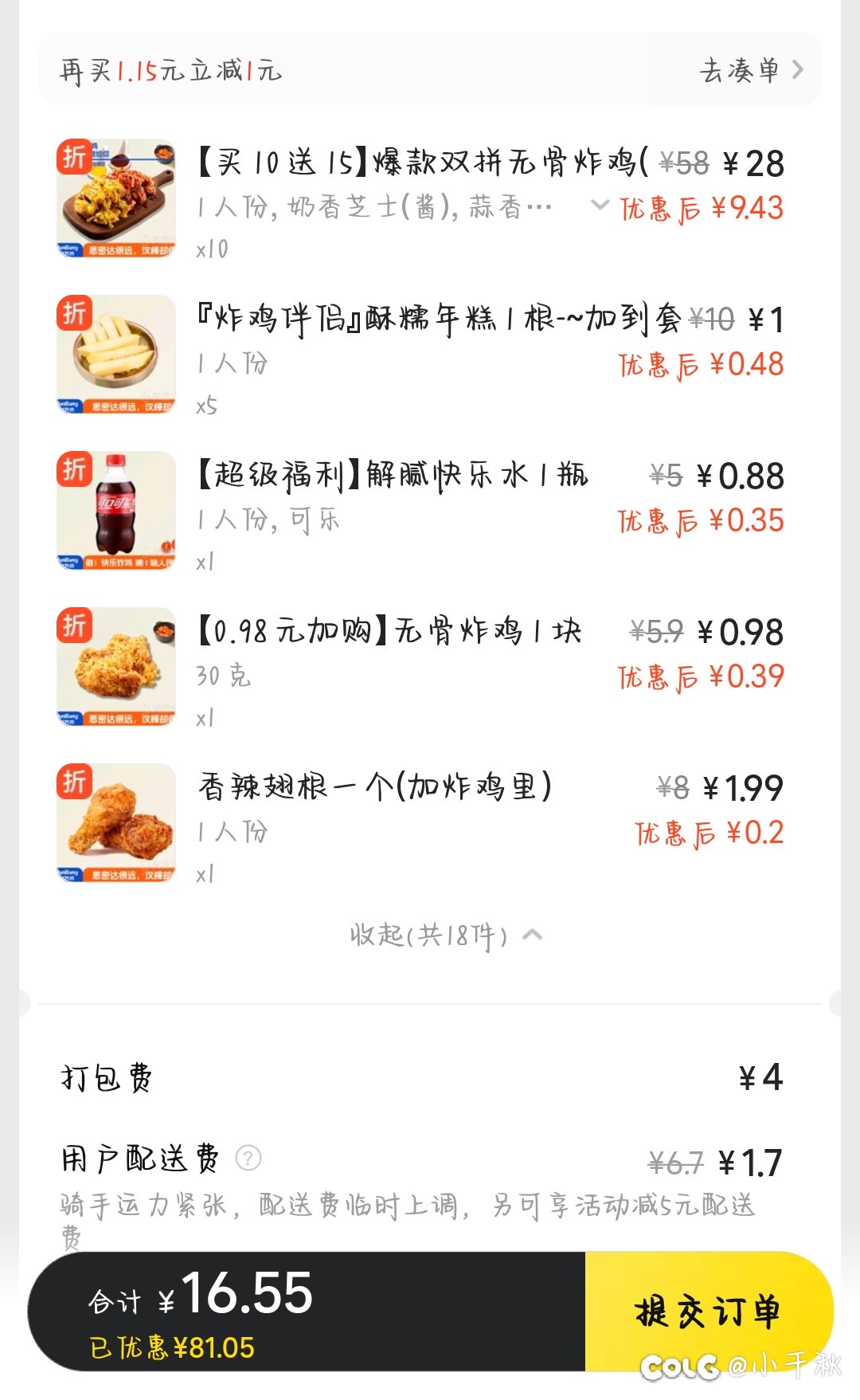 外卖现在很卷吗1