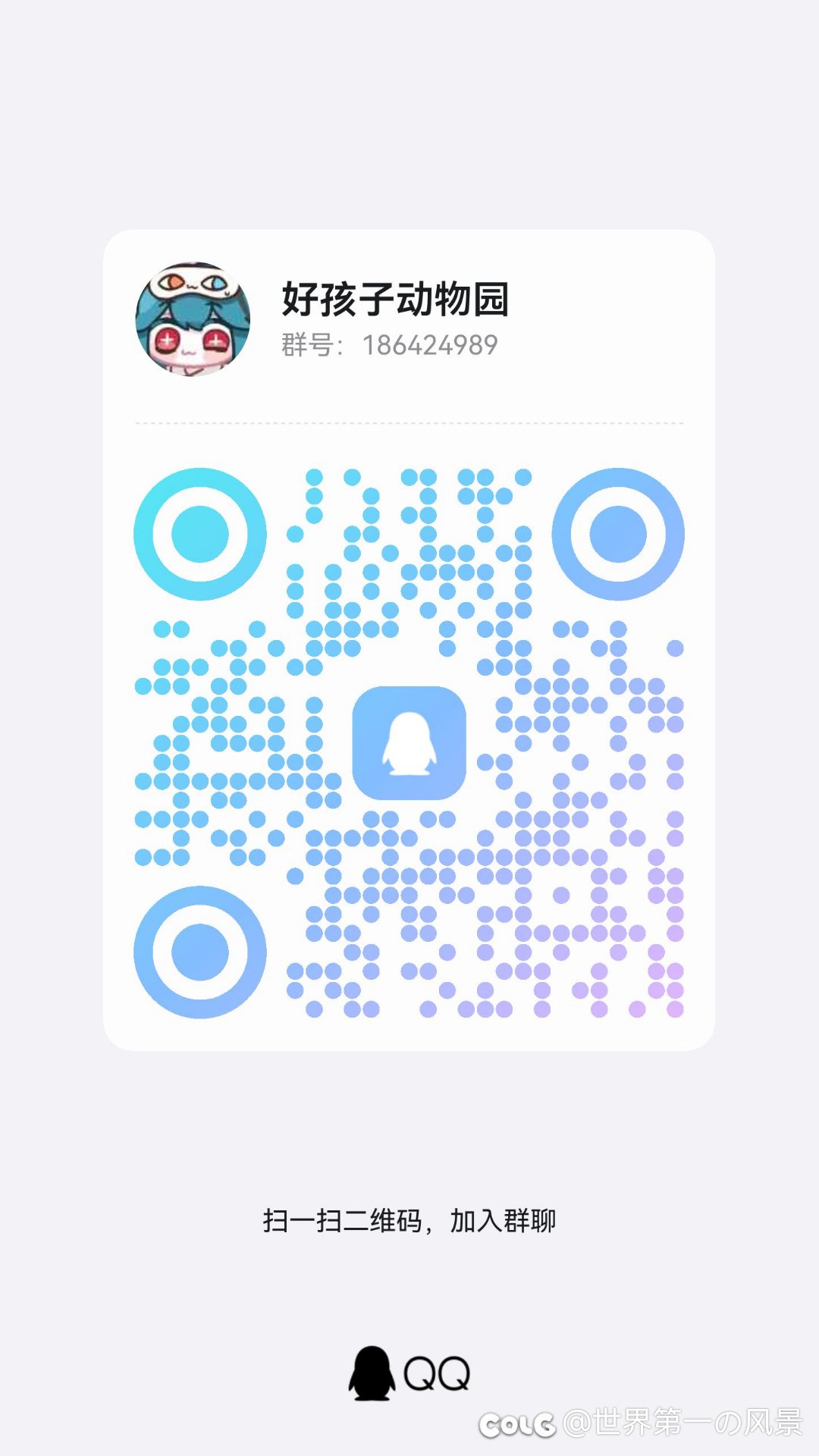 跨三A晚间小小团体招点二次元好厚米1