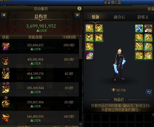 柔道这个伤害占比需要换特化45？1