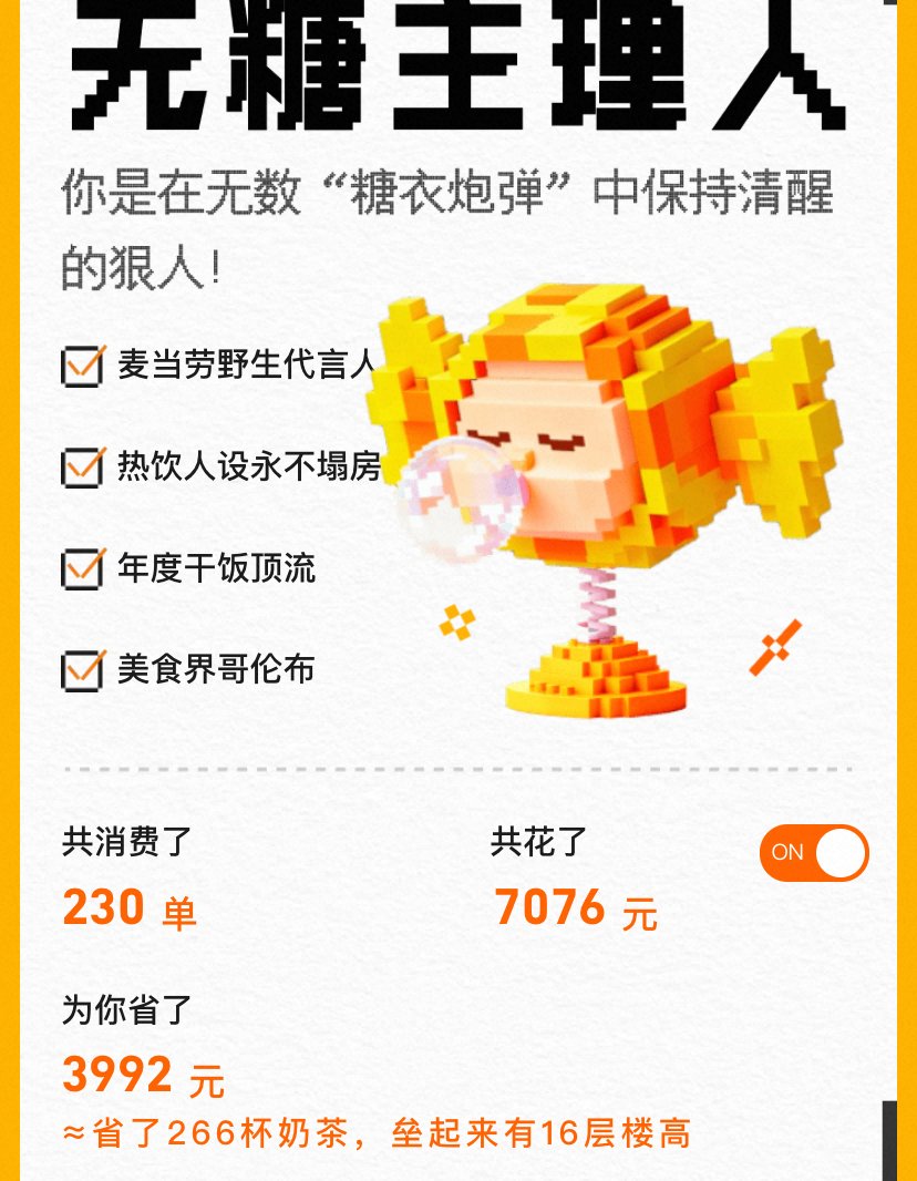 年度无人在意报告1